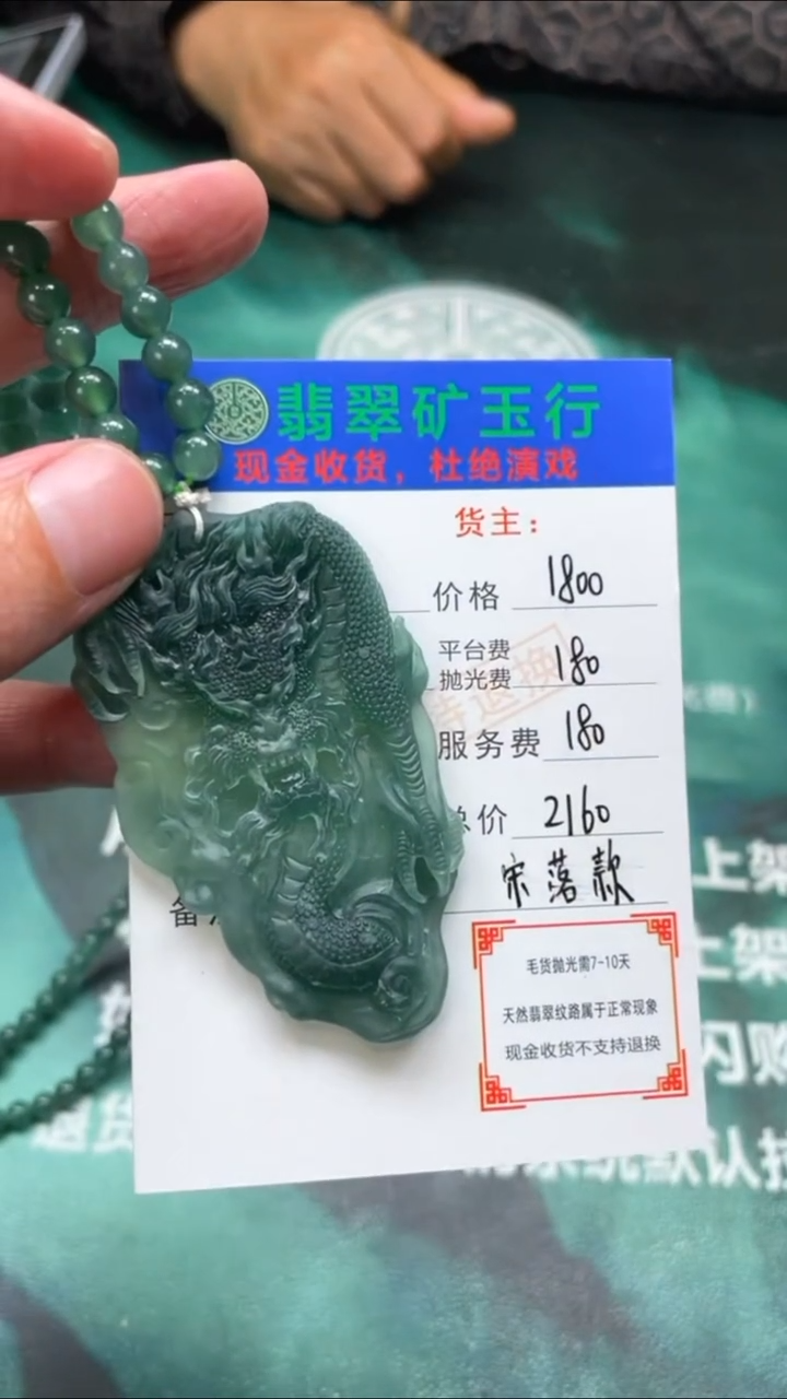 定制翡翠未镶嵌P-毛货不退不换-多样性发货