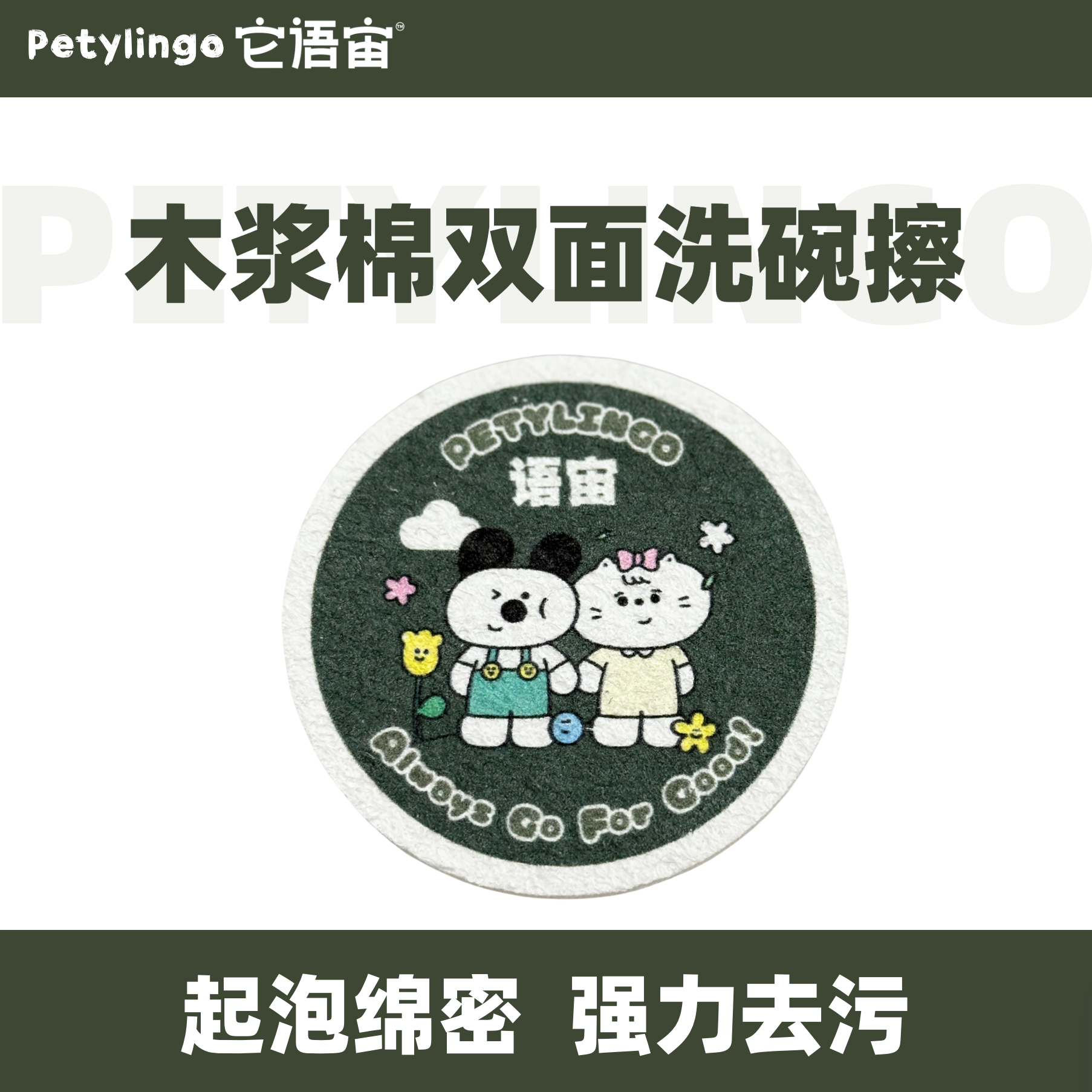 它语宙木浆洗碗海绵刷碗神器吸水起泡去污不沾油