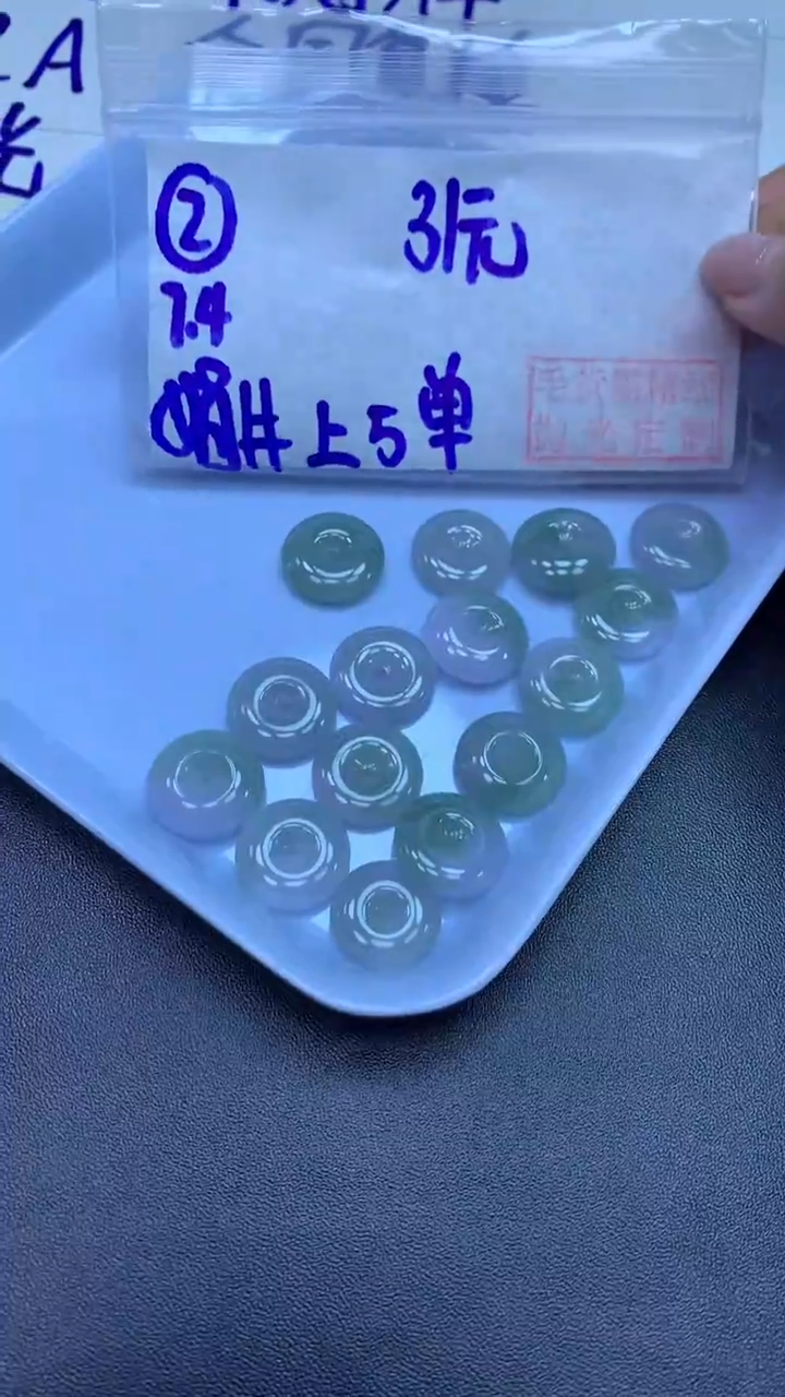 定制翡翠未镶嵌2平安扣+31元+多样性拍一发一