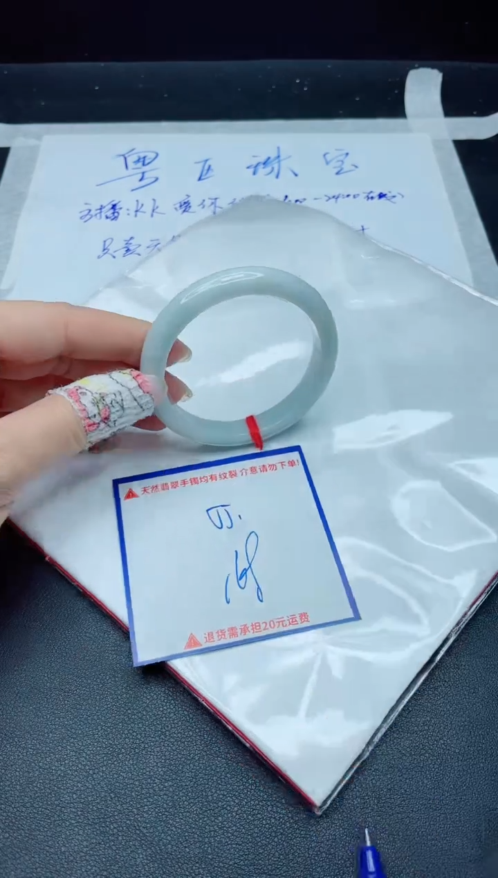 【闪购商品】翡翠手镯未镶嵌 我