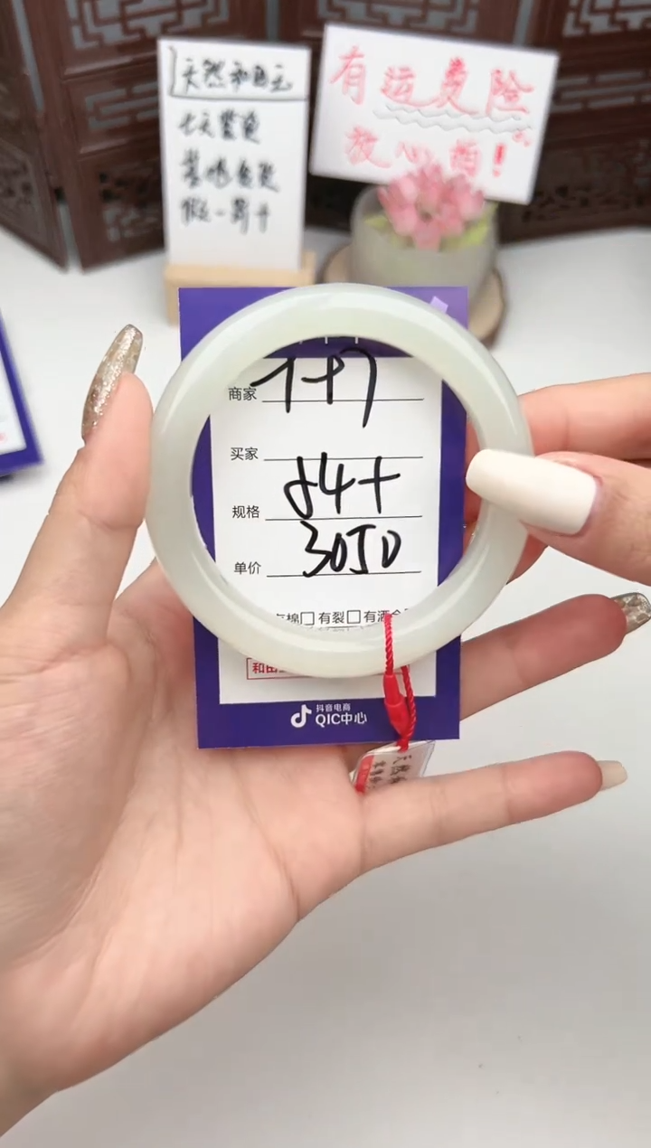 【闪购商品】和田玉手镯未镶嵌微色差T97