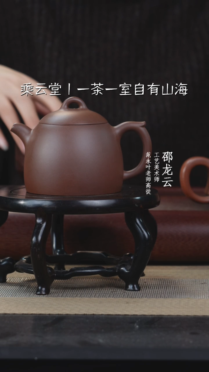 【闪购商品】紫砂茶壶李燕云秦权