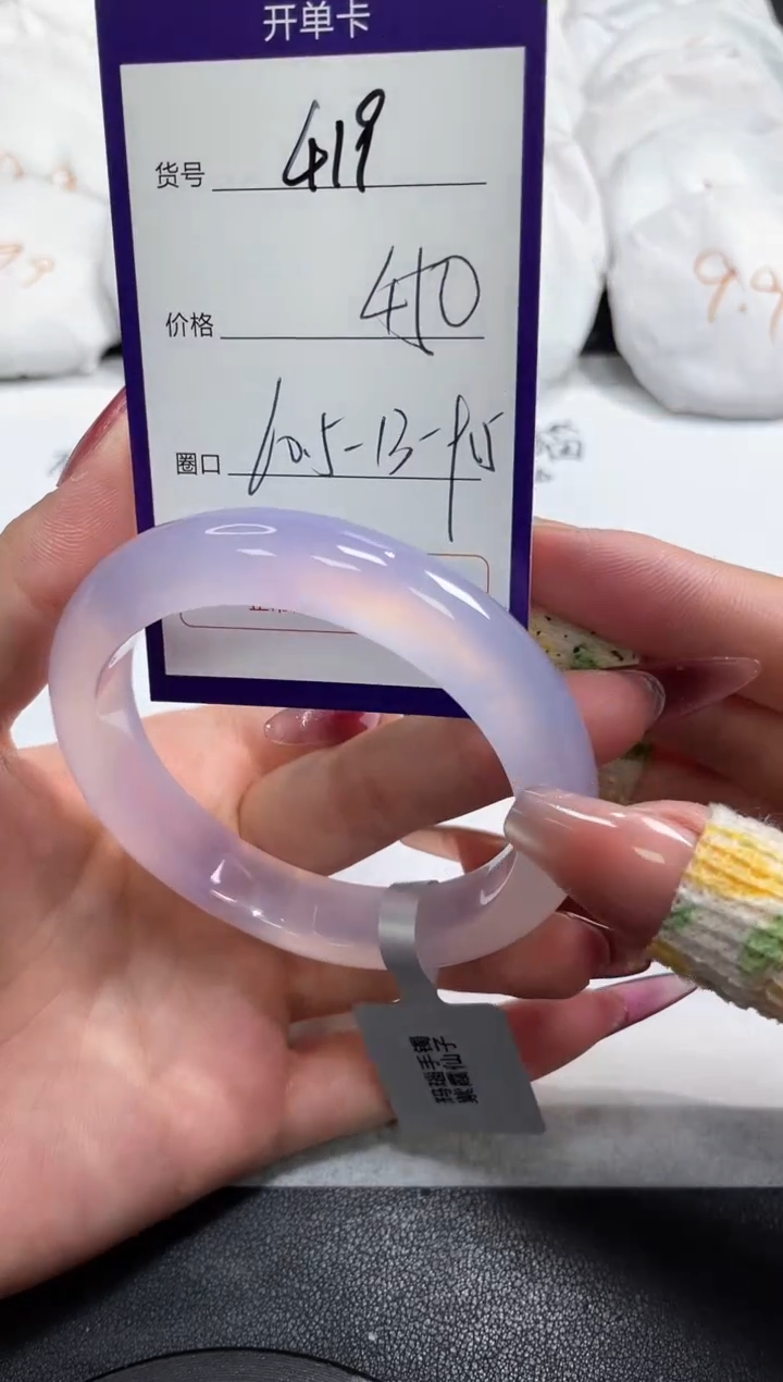 【闪购商品】玛瑙/玉髓手镯未镶嵌419