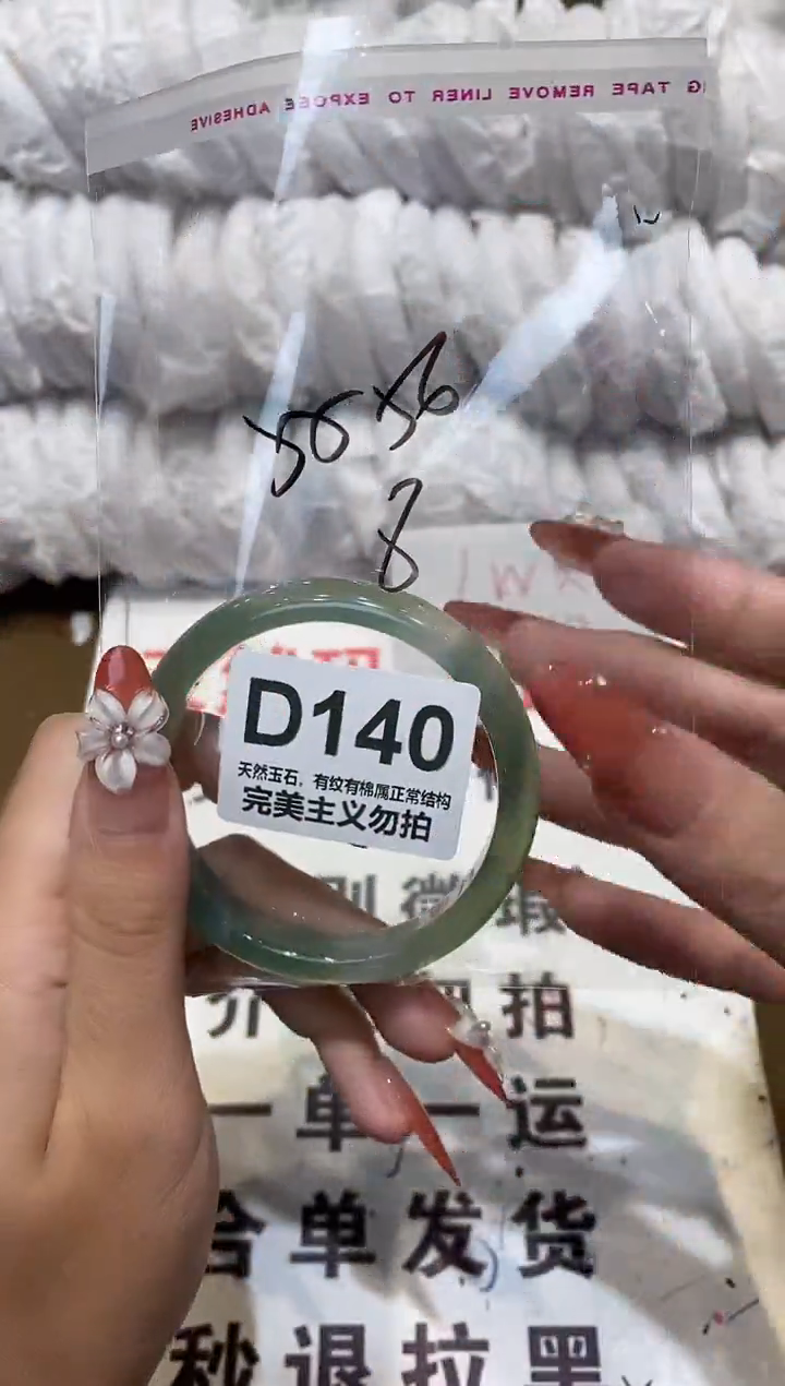 手镯玛瑙/玉髓未镶嵌56
