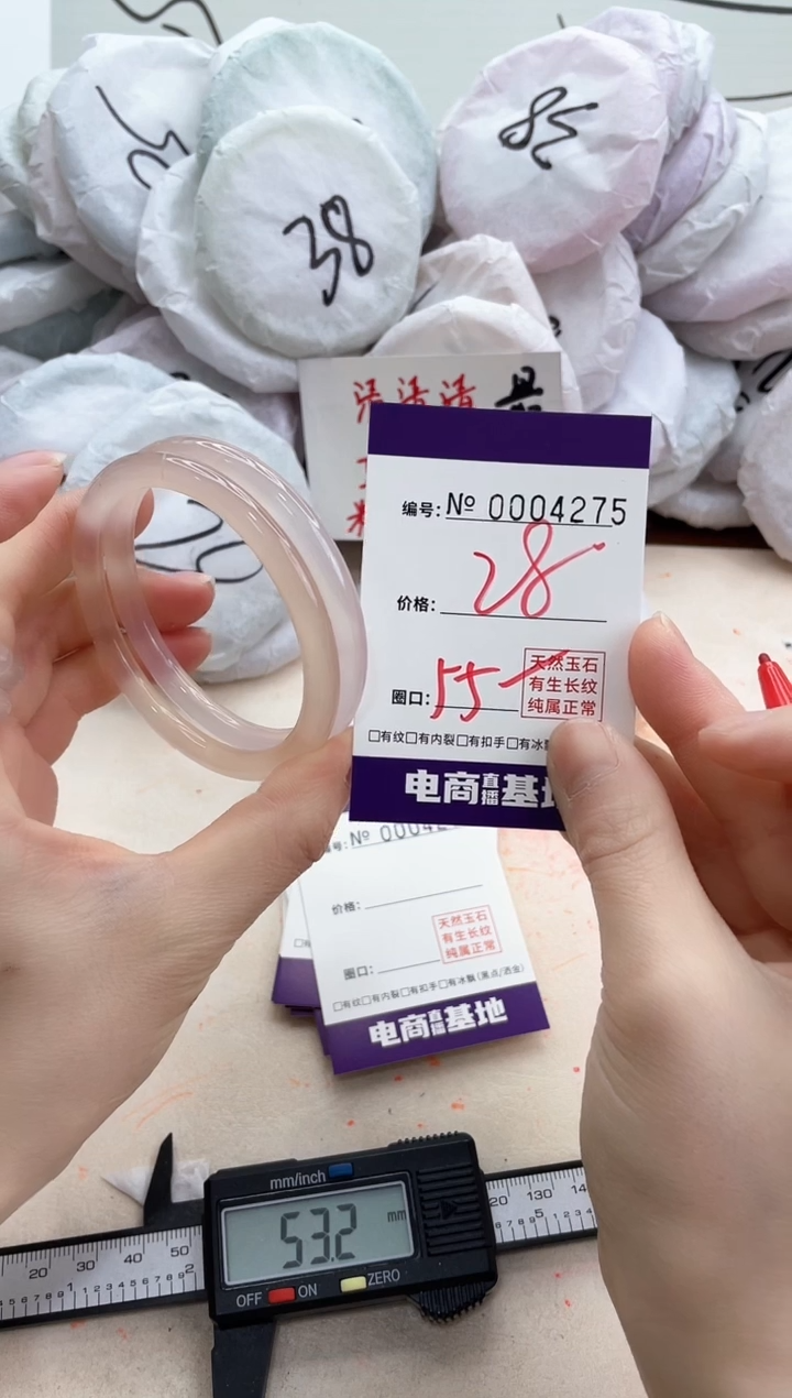 【闪购商品】玛瑙/玉髓手镯未镶嵌4275