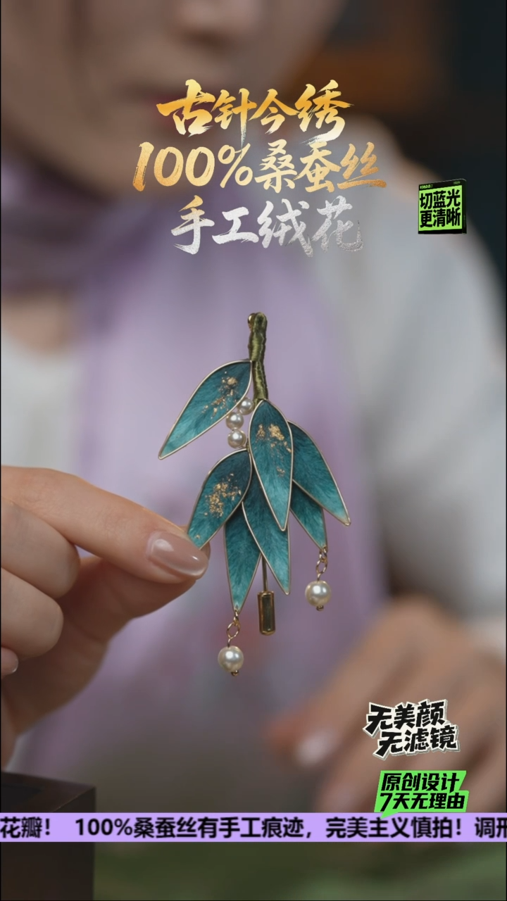 刺绣手工高级款胸针《墨竹》100%桑蚕丝