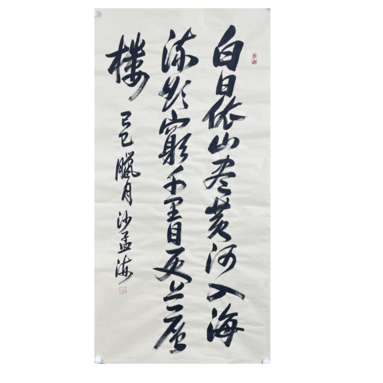 S-R-2594 沙孟海 书法 136cm*69cm 软片