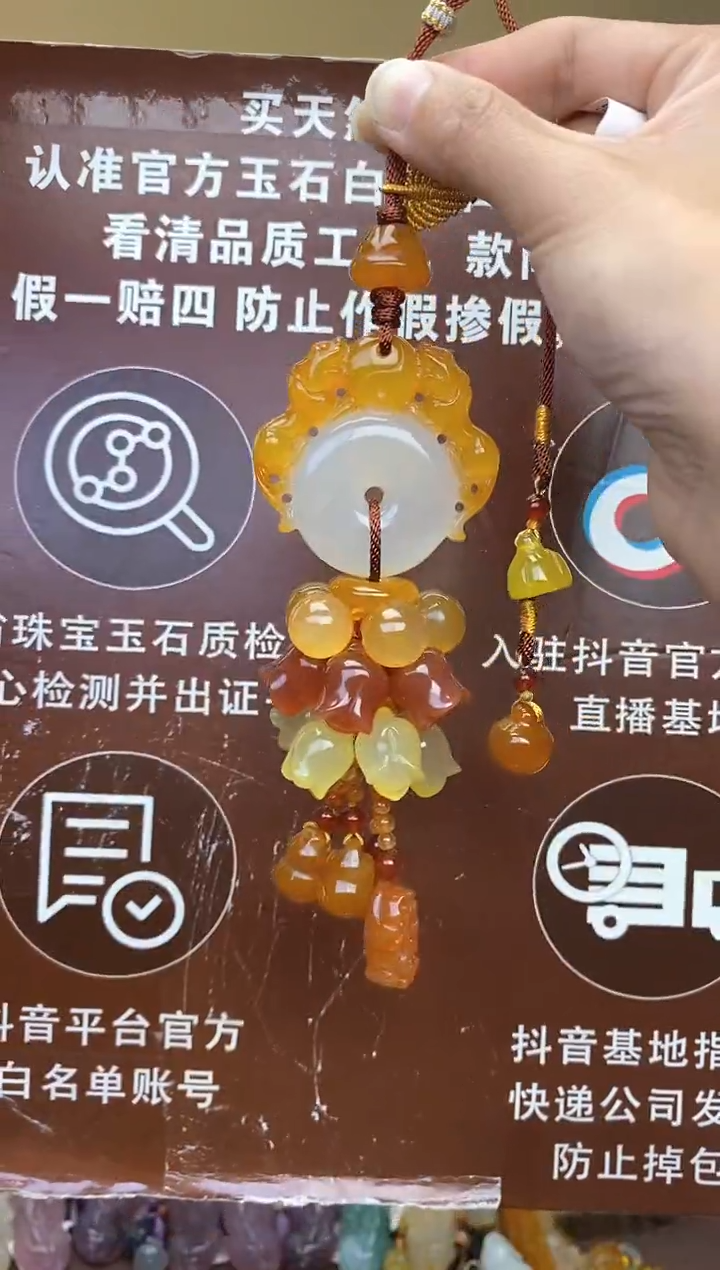 【闪购商品】玛瑙车挂未镶嵌           