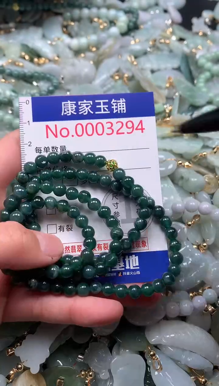 【闪购商品】翡翠吊坠(不含链)未镶嵌3294