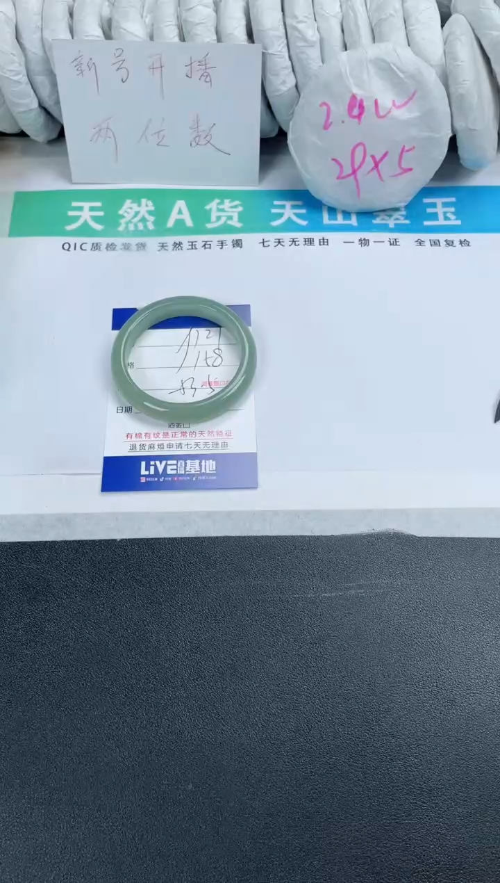 【闪购商品】石英质玉手镯未镶嵌121-53.5