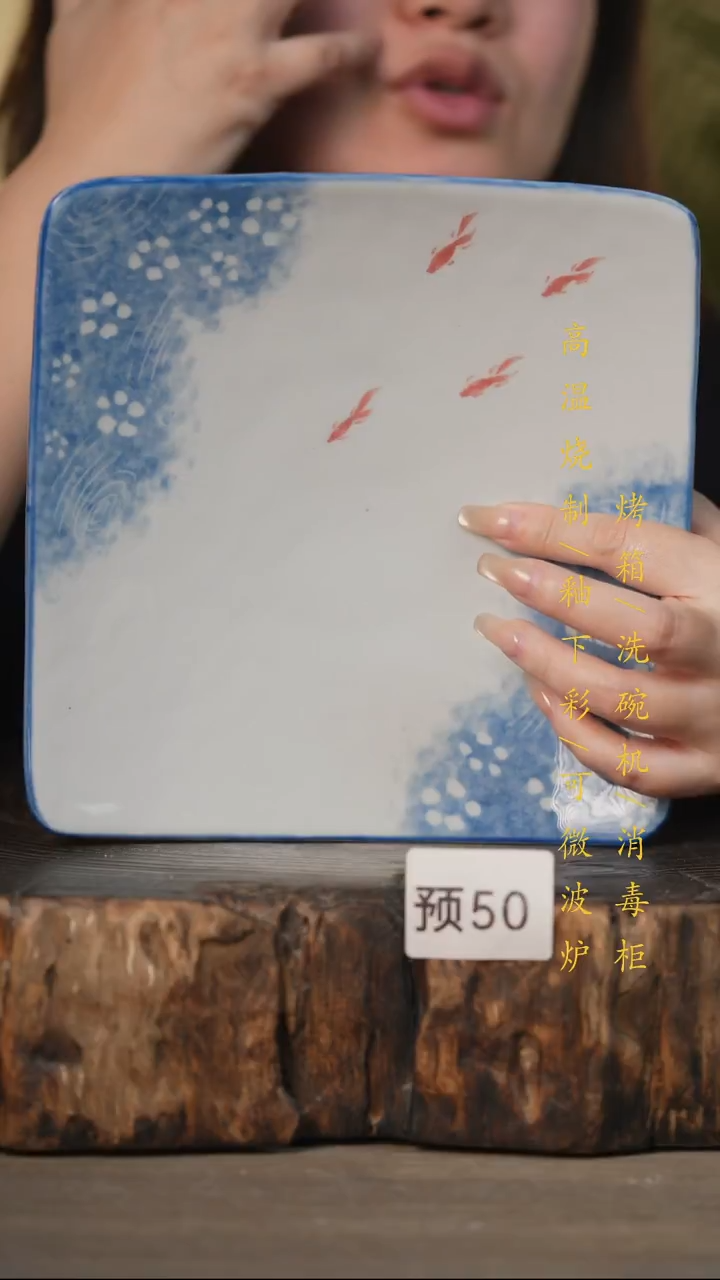 瓷片景德镇高温釉下彩可微波烤箱洗碗机50