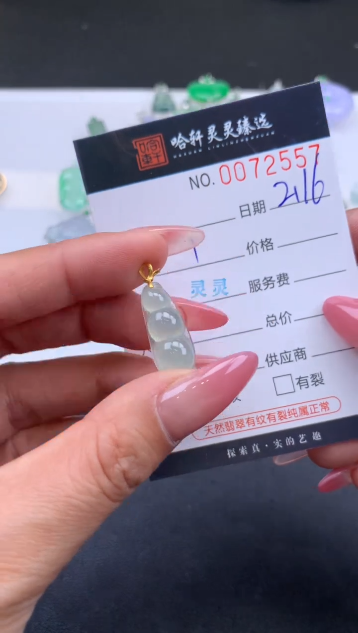 【闪购商品】翡翠挂件未镶嵌哈轩 挂件1