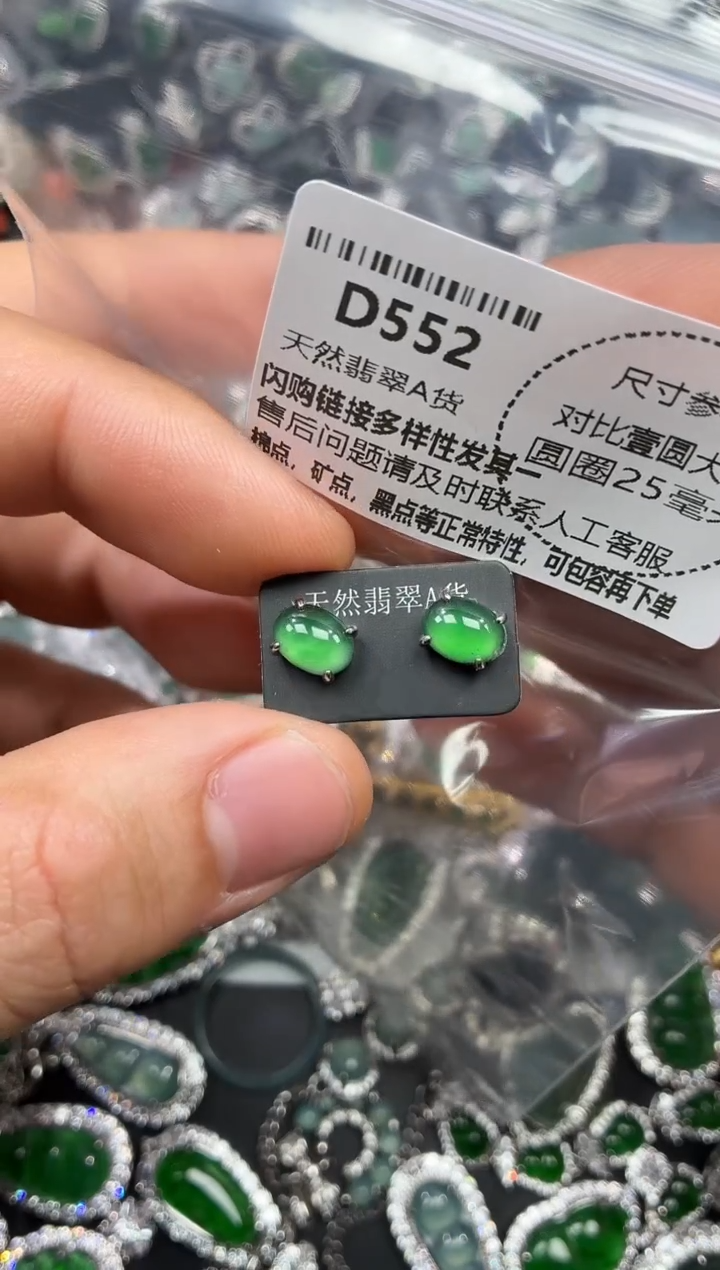 颈饰未镶嵌翡翠D552耳钉