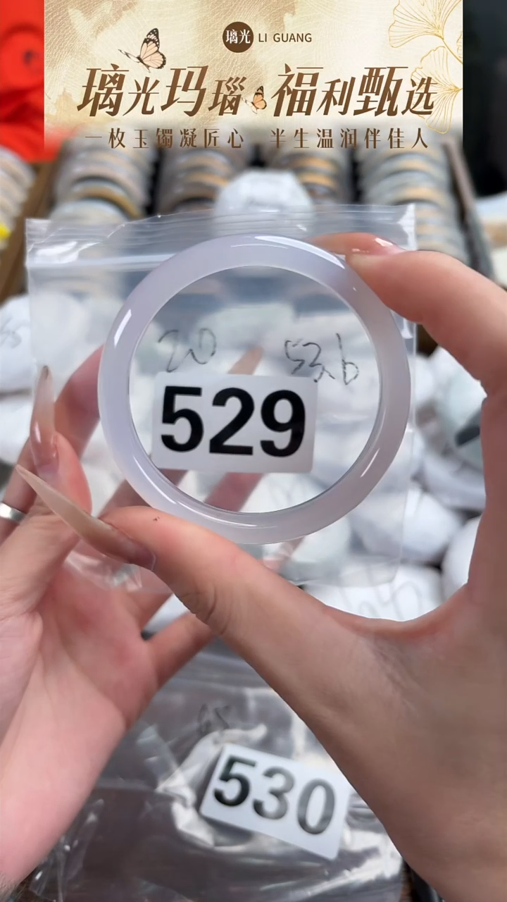 手镯玛瑙/玉髓未镶嵌529