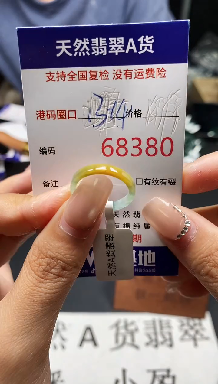 未镶嵌戒指翡翠天然A货翡翠8380