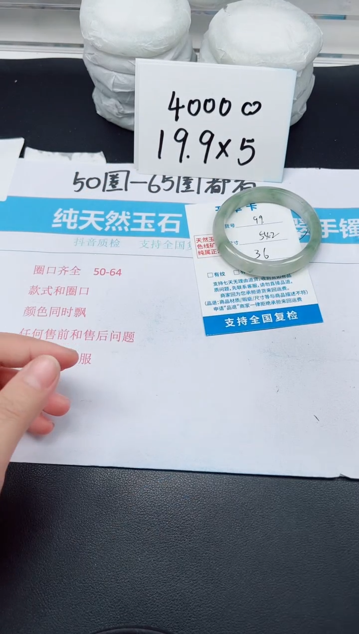 【闪购商品】石英质玉手镯未镶嵌G99-54.2