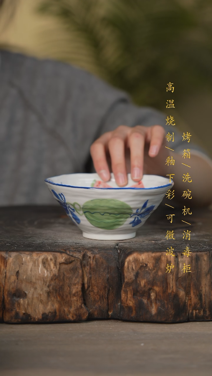 【闪购商品】碗景德镇高温釉下彩可微波烤箱洗碗机