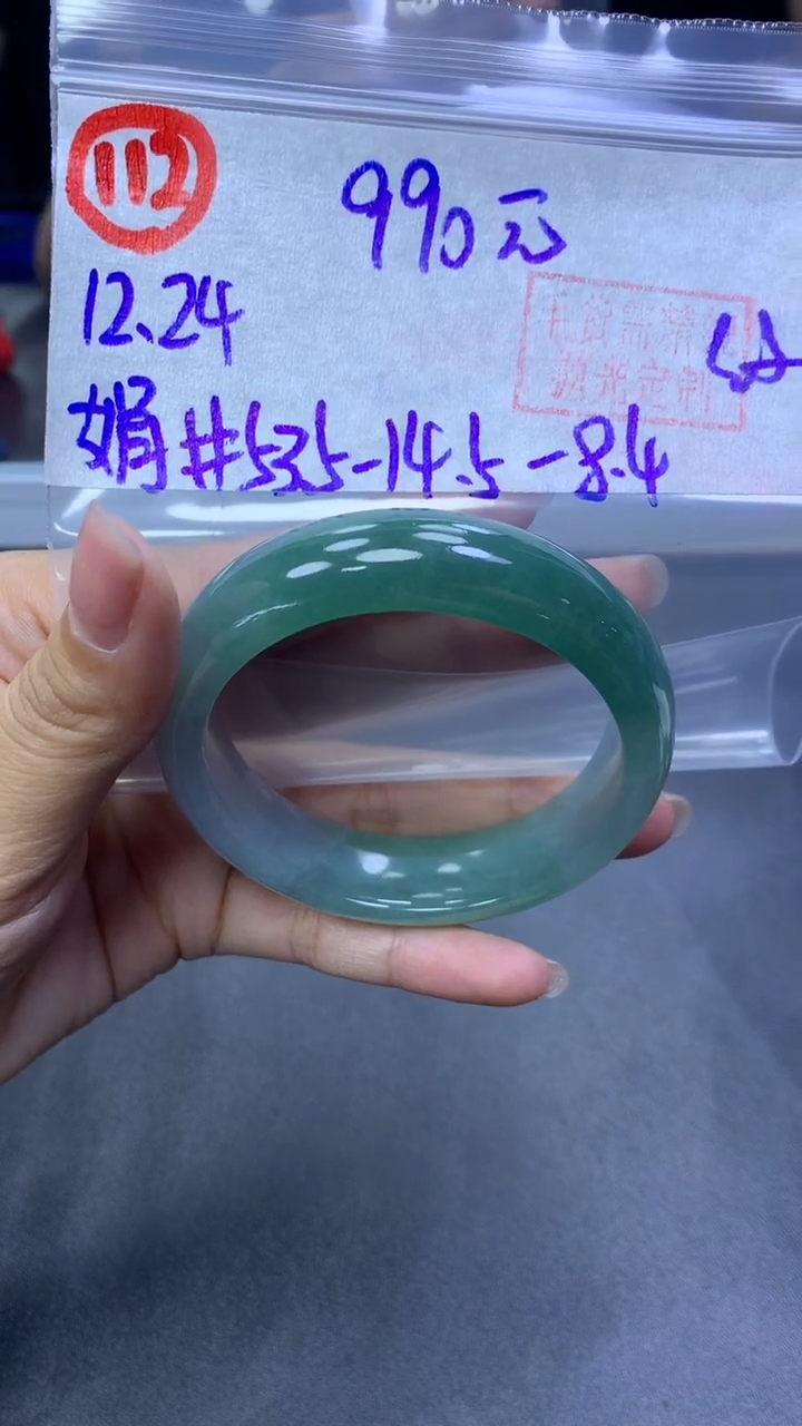 未镶嵌定制翡翠112手镯53.5纹+990元+拍一发一