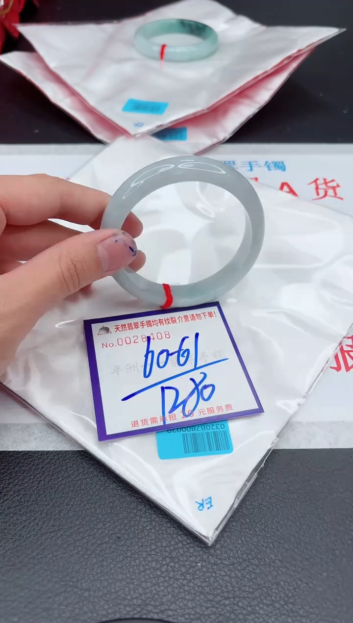 【闪购商品】翡翠手镯未镶嵌11111111111111