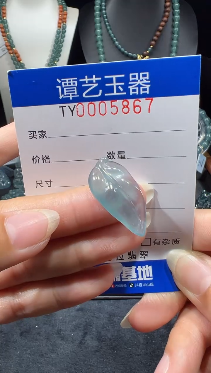 未镶嵌挂件翡翠在5867