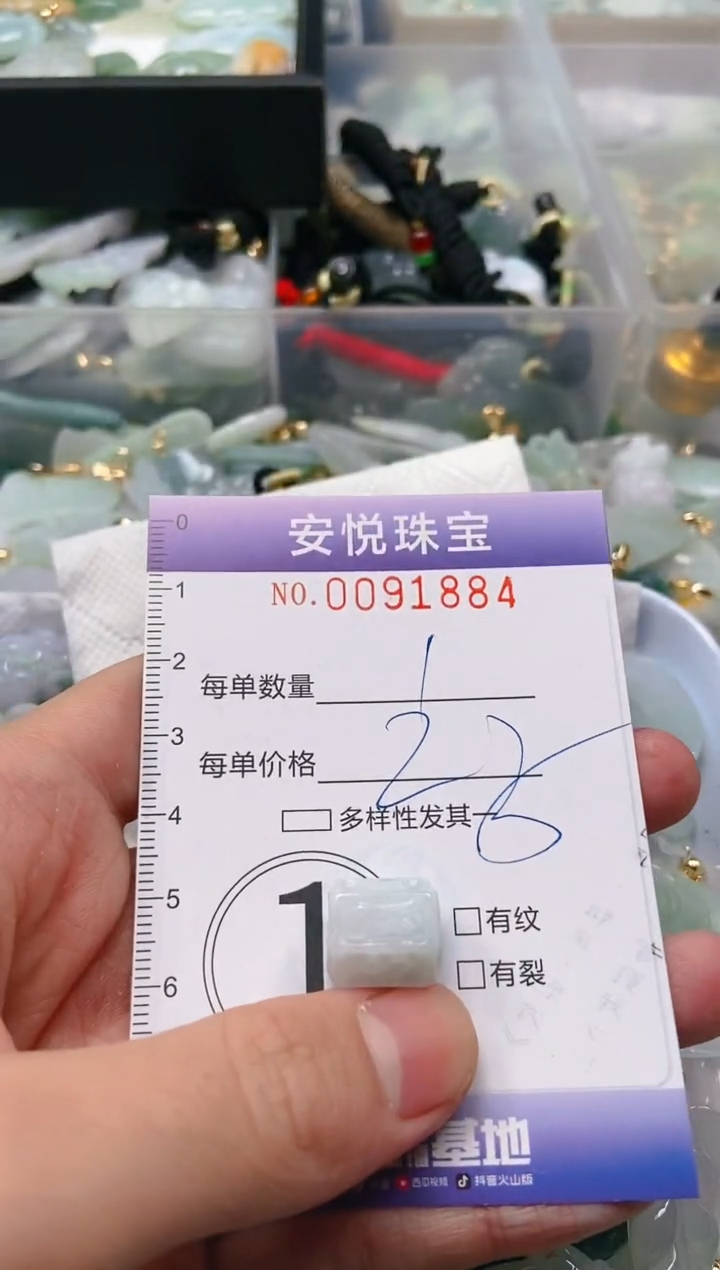 【闪购商品】翡翠颈饰未镶嵌闪购0091884