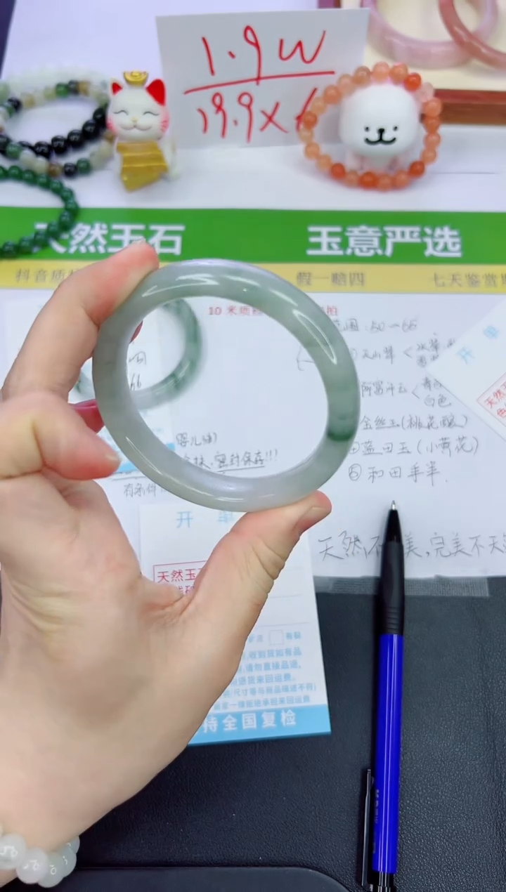 【闪购商品】石英质玉手镯未镶嵌182-60.7