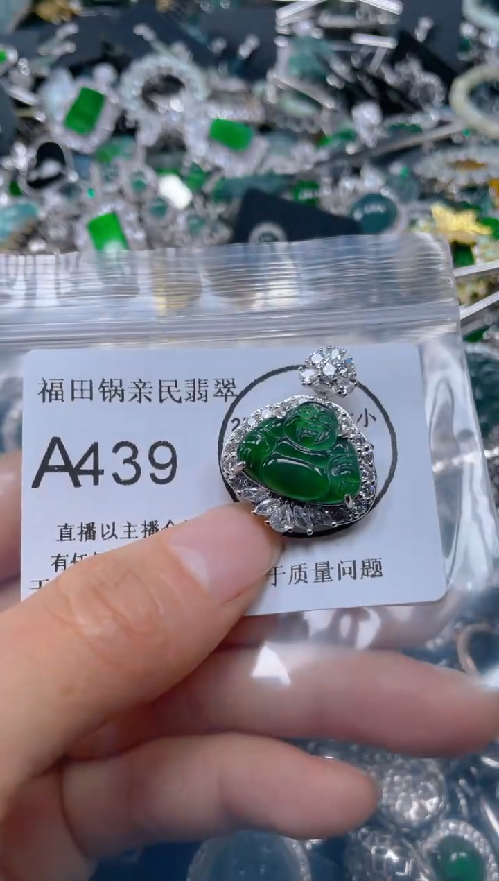 【闪购商品】翡翠吊坠(不含链)未镶嵌439