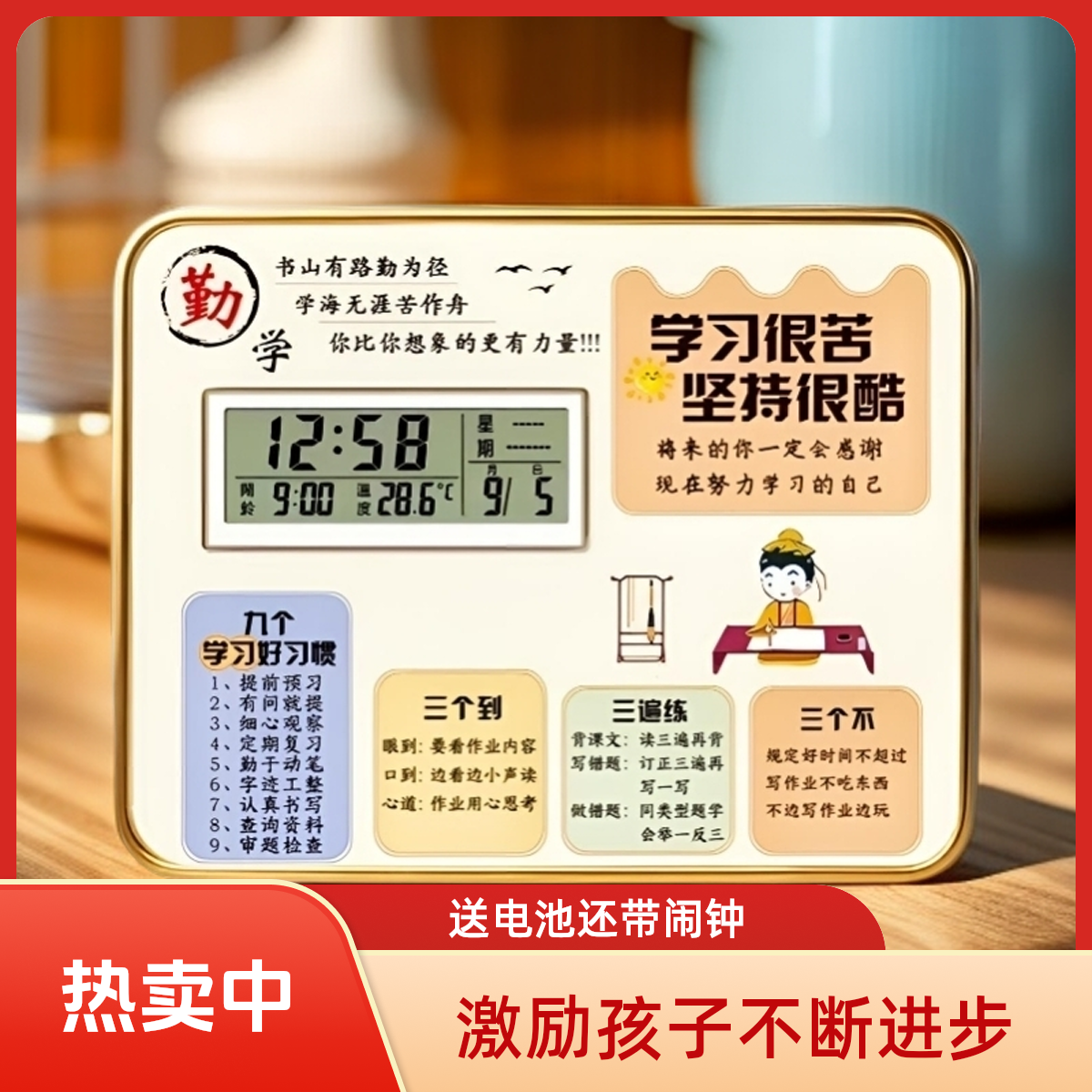 【闹钟励志】升级版静音闹钟励志摆件学生照片相框摆台定制