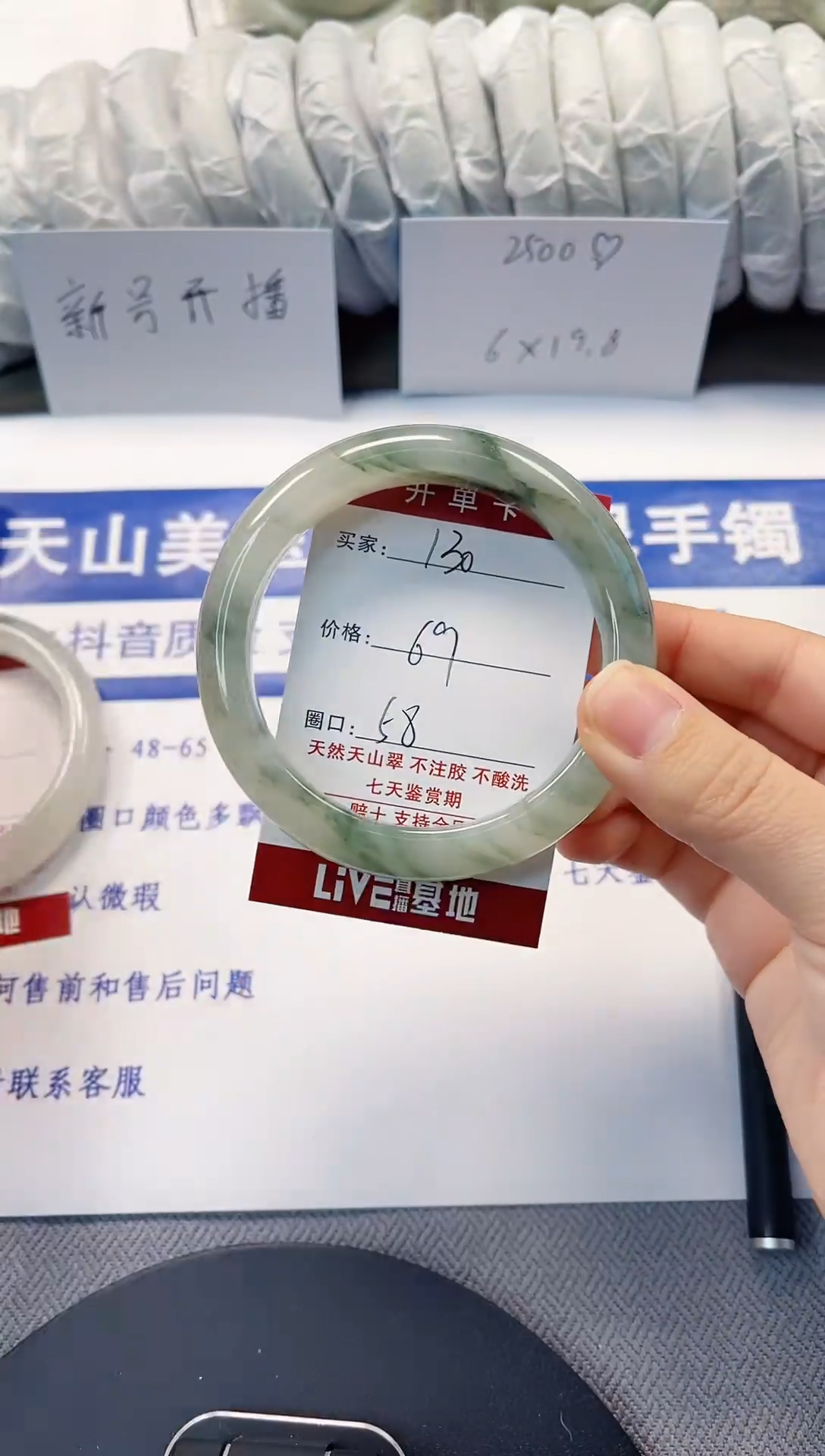 未镶嵌手镯石英质玉130-57/58