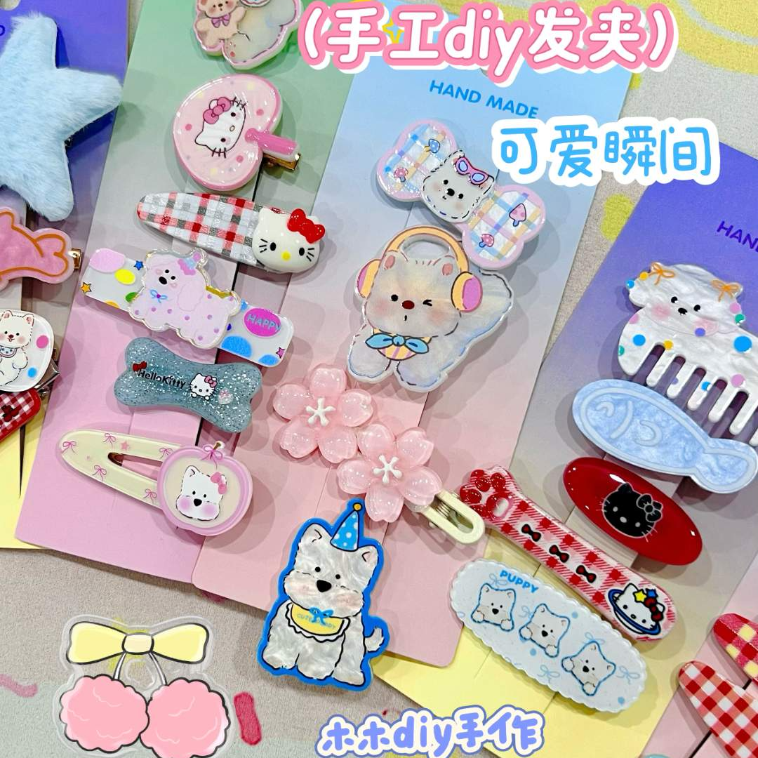 【直播代拆】许愿+对对碰ins可爱发夹