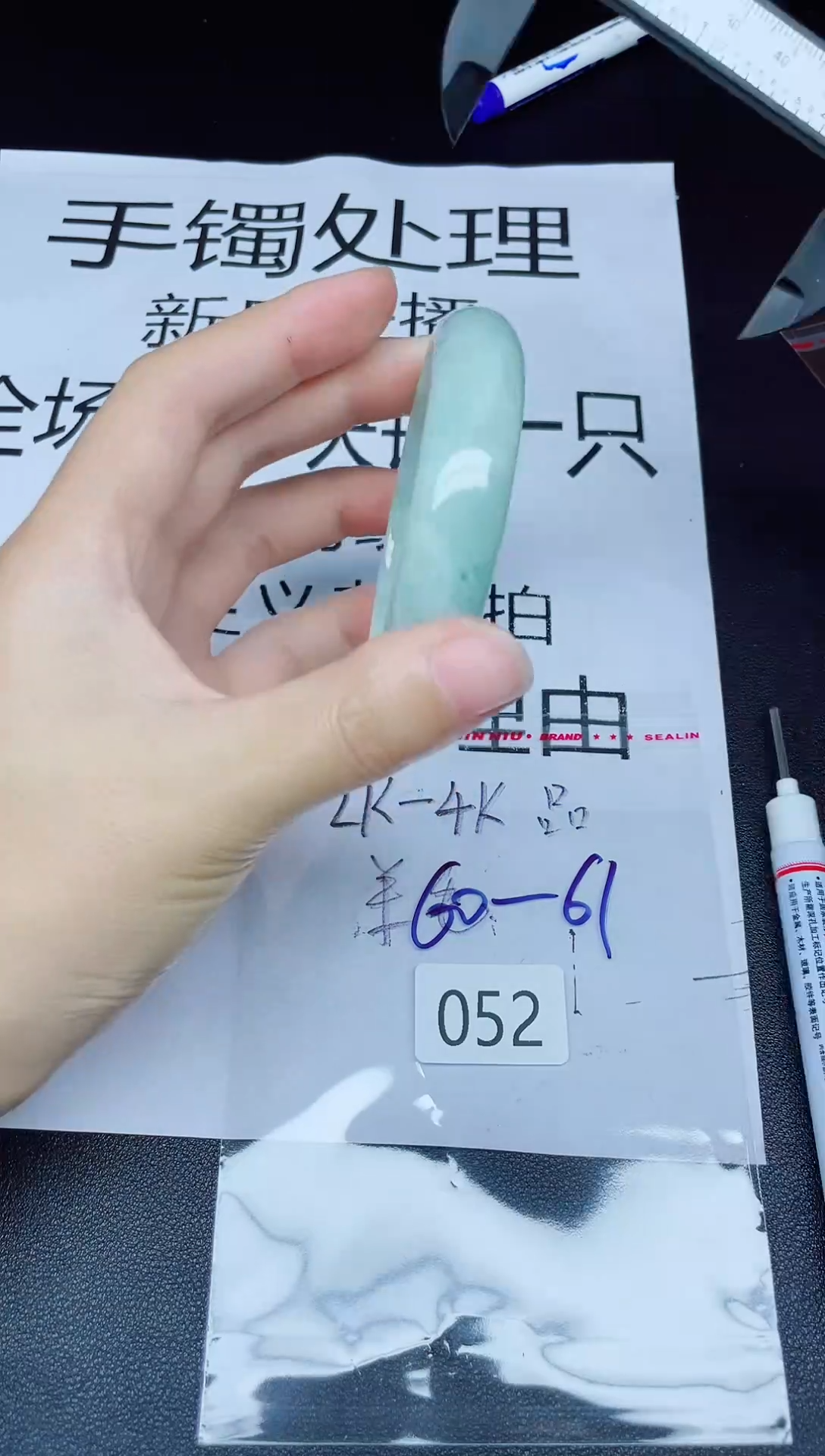 未镶嵌手镯翡翠52