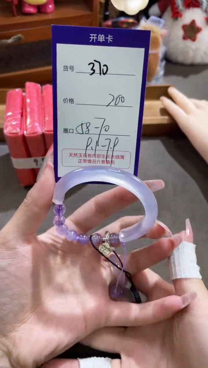 【闪购商品】玛瑙/玉髓手镯未镶嵌370