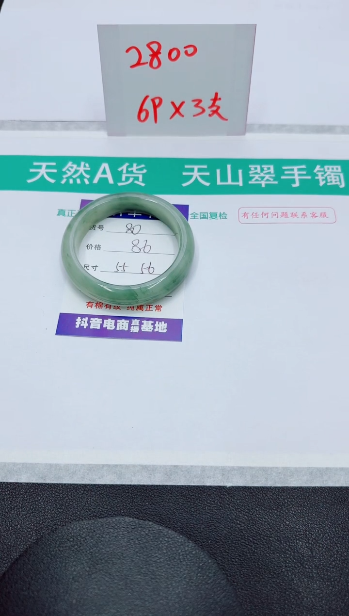 【闪购商品】石英质玉手镯未镶嵌80