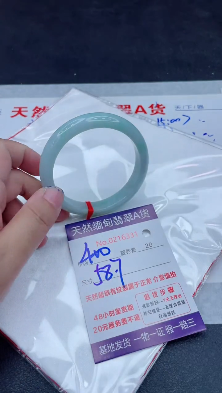 未镶嵌手镯翡翠400.00000