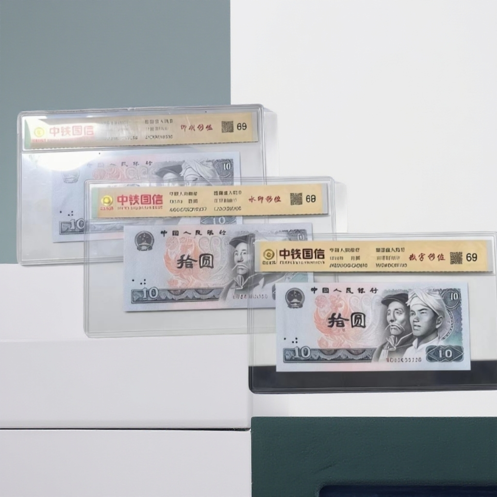 第四套退市钱币十元组合  中钱国信评级