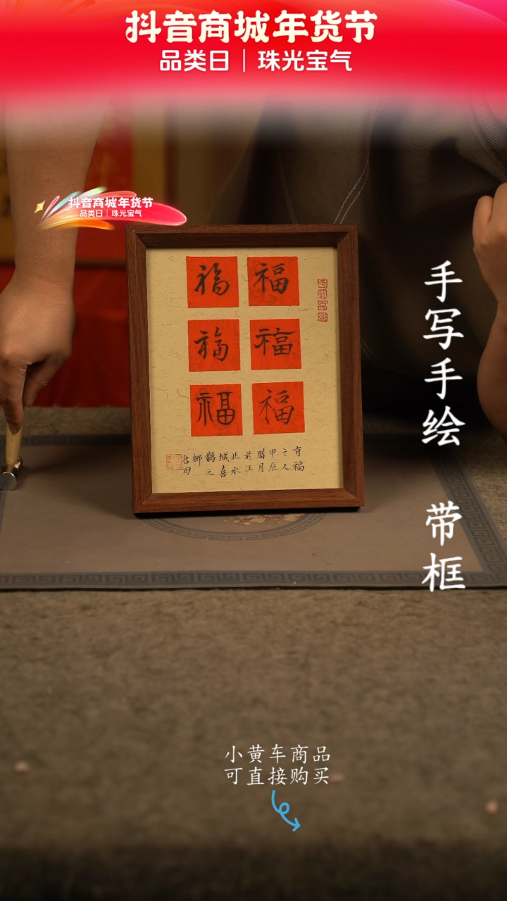 【闪购商品】书法10寸 国潮书法摆件 编号402