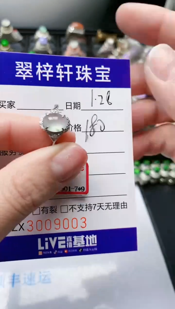 【闪购商品】翡翠戒指银S925镶嵌/9003