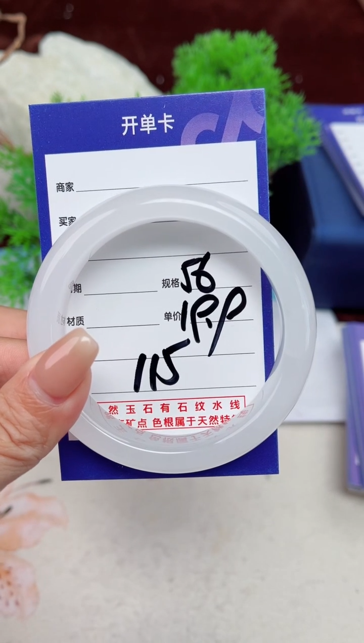 【闪购商品】石英质玉手镯未镶嵌115