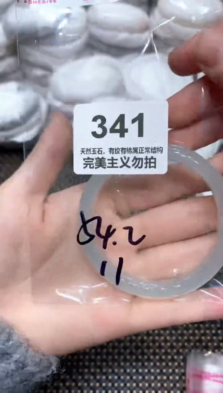 手镯玛瑙/玉髓未镶嵌54