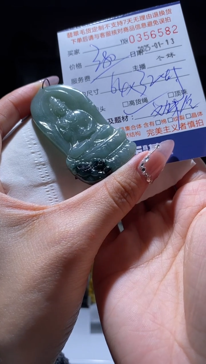 【闪购商品】定制翡翠未镶嵌翡翠356582