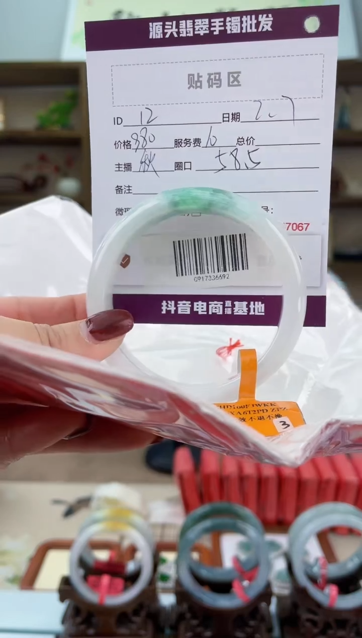 【闪购商品】翡翠手镯未镶嵌翡翠手镯