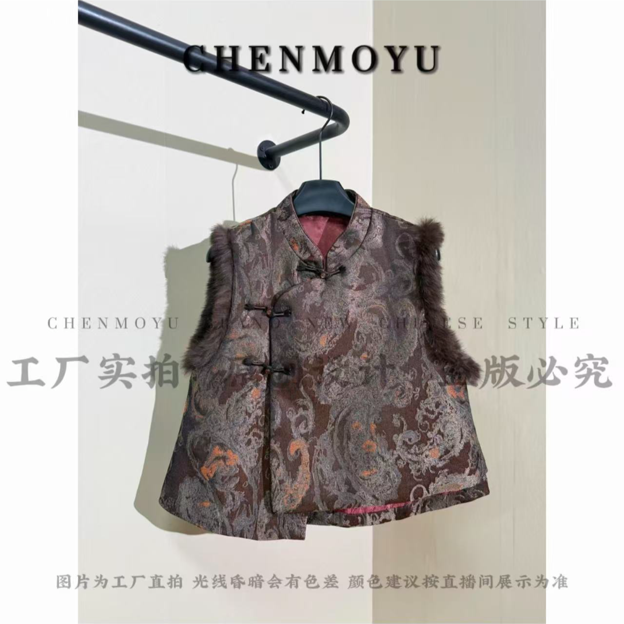 CHENMOYU【韵冬之】-高品质!新中式国风马甲-25114016