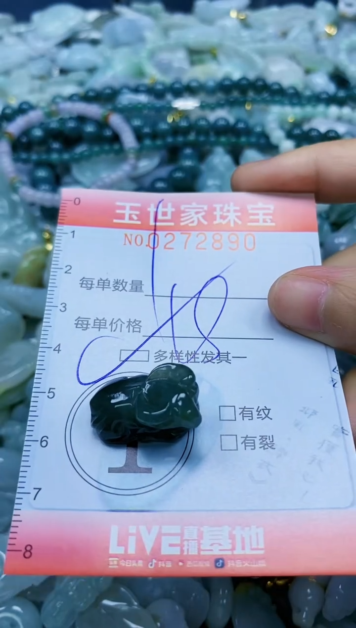 翡翠未镶嵌颈饰闪购0272890多样性发其一