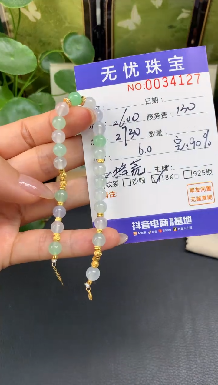 18K金镶嵌定制翡翠大*子D238