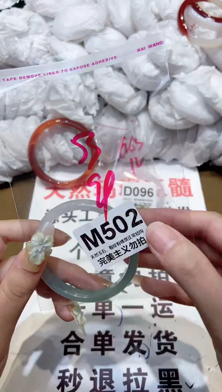 手镯玛瑙/玉髓未镶嵌53