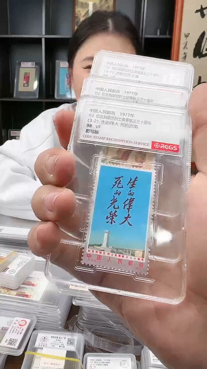 【闪购商品】J12纪念刘胡兰烈士 封装评级