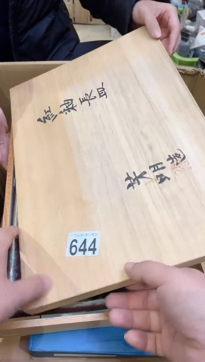 黑**?644 黑松露 黑松露 黑松露