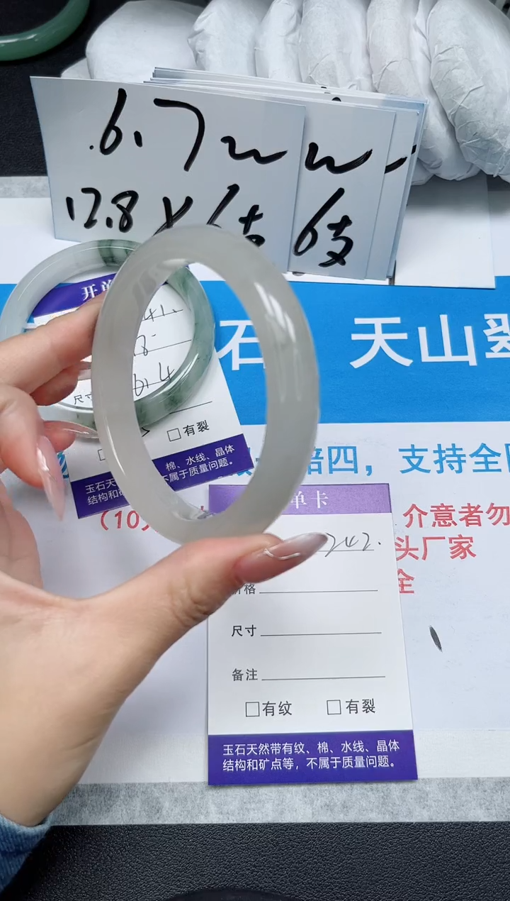 【闪购商品】石英质玉手镯未镶嵌242