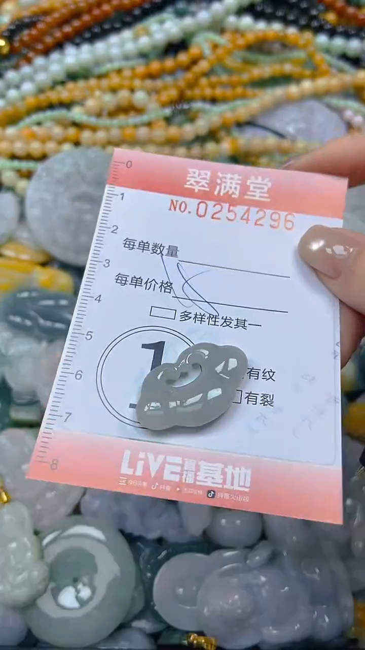 未镶嵌挂件翡翠闪购0254296