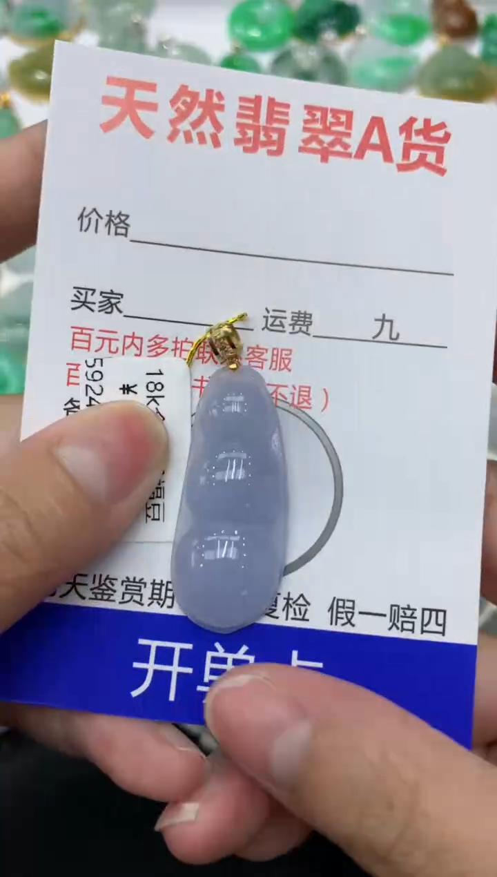 【闪购商品】翡翠颈饰18K金镶嵌111111111111